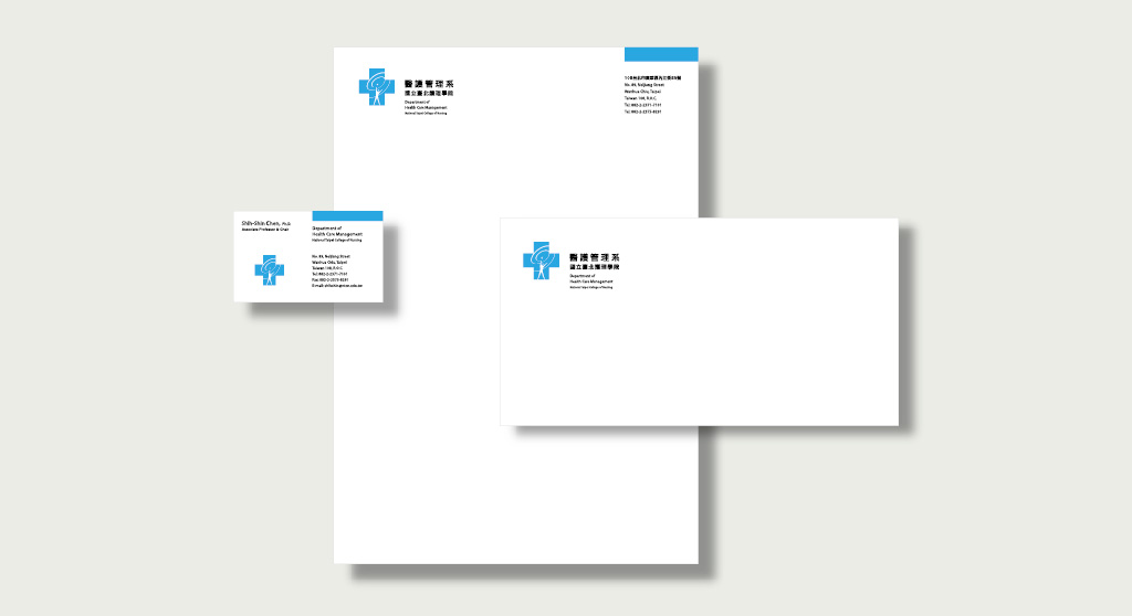 醫護管理系－名片信封信紙設計