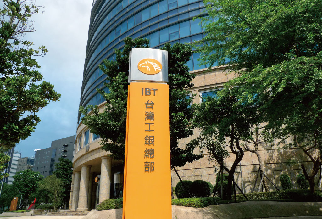台灣工業銀行－獨立式招牌